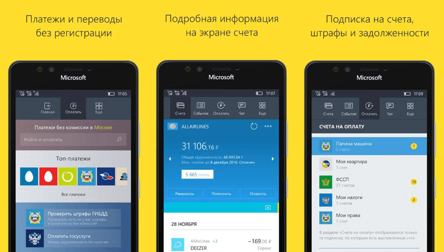 Мобильный Тинькофф Банк для Windows Phone