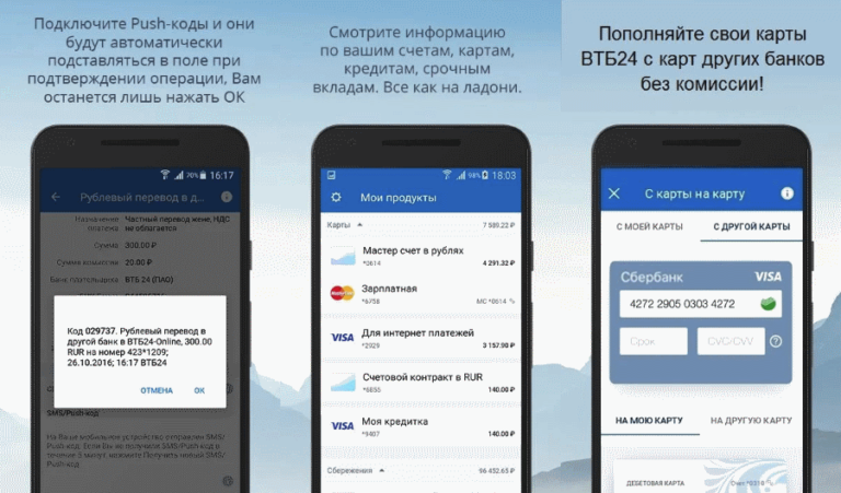 Не устанавливается приложение втб онлайн на телефон почему