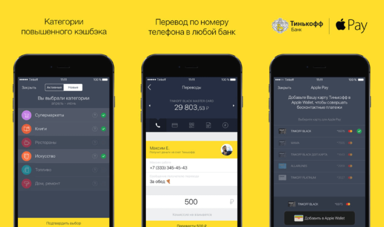 Программа для оплаты с телефона картой тинькофф