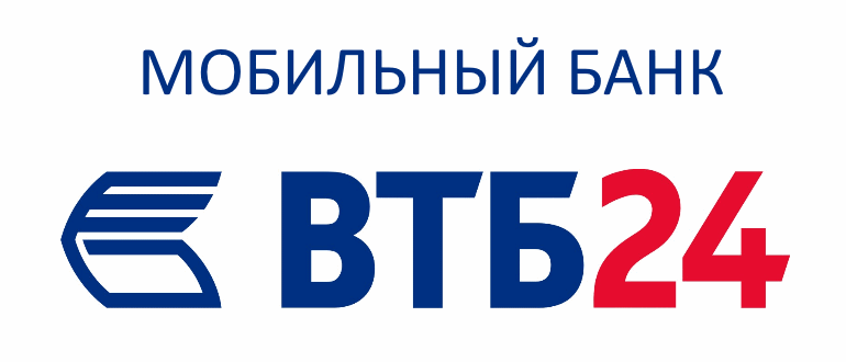 ВТБ 24 онлайн