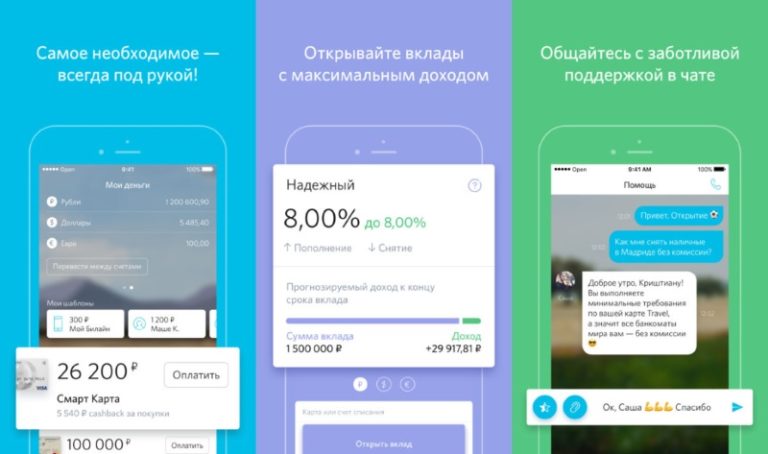 Не работает приложение банка