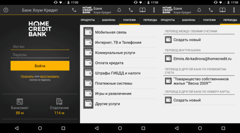 Хоум кредит как взять кредит в приложении