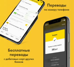 Не работает мобильное приложение райффайзенбанк