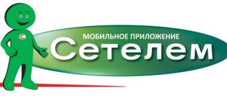 приложение сетелем банк