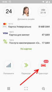 Как установить приват 24 на смартфон