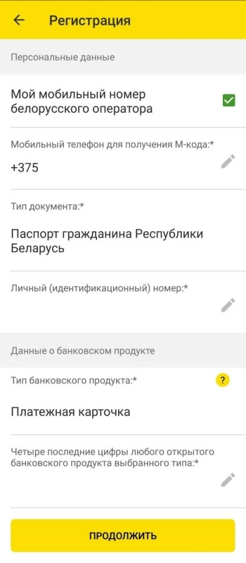 Не работает приложение приорбанк