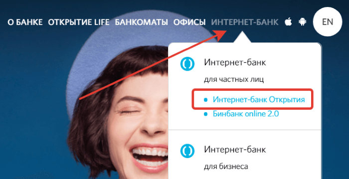 интернет-банк Открытие для физических лиц