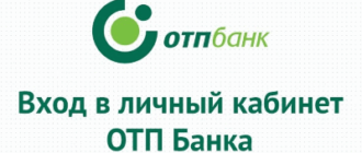 иркутск банк онлайн