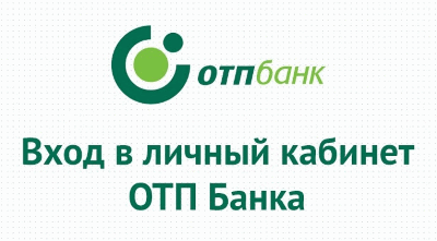 отп банк онлайн заявка на кредитную карту украина микрозаймы на карту без отказа без проверки мгновенно без процентов на год
